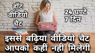 Best Video Chat Application  2019/ Only Girls Video Chat App/ tech riq