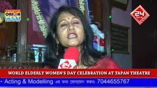 World elderly women's day celebration at Tapan theatre