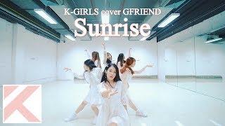 [1theK Dance Cover Contest] GFRIEND (여자친구) - Sunrise (해야) Dance Cover by K-GIRLS (Thailand)