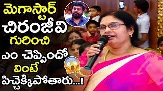 This Women Shocking Facts About MegaStar Chiranjeevi || Pawan Kalyan || Janasena Party || TE TV