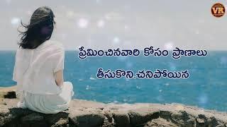 Telugu status video heart touching emotional girls love feelings status video Very heart touching