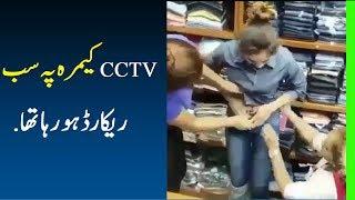 Girls Video Caught On CCTV in Market - Amazing Video Caught on Camera - Mysterious Events