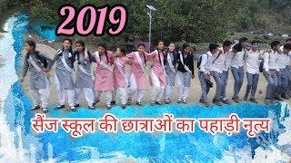 Latest Pahari Video 2019 || Masti Video || GSSS Sainj Boys & Girls Pahari Dance