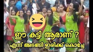 ഉത്സവത്തിന് പോയതാ മേളം കണ്ടതും കുട്ടിയുടെ കണ്ട്രോൾ പോയി | Malayali girl viral dance