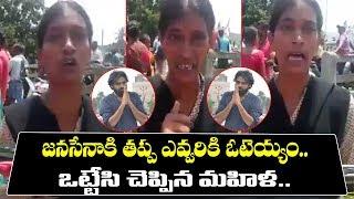 Women Sensational Comments on Janasena Party Pawan Kalyan | Political News |Janasena Party | Newsbee