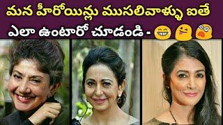 Tollywood Actress Old Women look - Samantha , Puja Hegde , Sai Pallavi