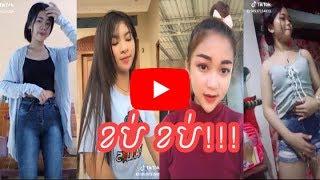 តោះមើល TIKTOK លេង   Cute Cute Khmer Girls Dance in TikTok / Mr mimi kh