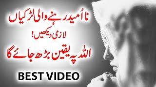 BEST VIDEO!! All Hopeless Girls Must Watch This No Matter What You Are Doing!!!