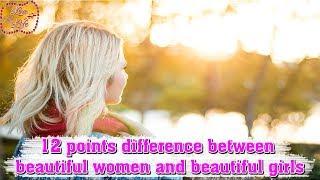 12 points difference between beautiful women and beautiful girls - Love and Life