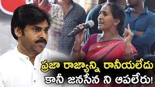 Women Fires On SEZ Infront Of Pawan Kalyan | Janasena Party || TE TV