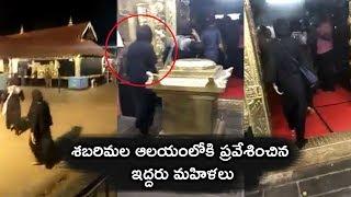 Two Women Enter Shabarimala Temple Video Going Viral | Shabarimala New Record | icrazy media