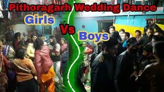 Pithoragarh Wedding Party | Boys Vs Girls Dance | उत्तराखंडी महिला संगीत | Rateli बारात Pre Wedding