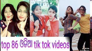 Odia tik tok video // odisha beautiful girls super dance & acting  // odisha musically video