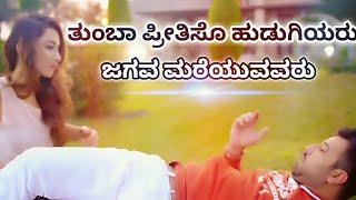 Girls cute romantic ???? evergreen Kannada love song status???? New Kannada Whatsapp status video