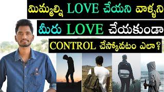 How To STOP LOVING A GIRL - Who Doesn't Love You l Telugu l Naveen Mullangi