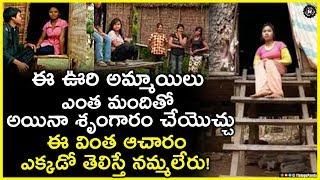 Do You Know What This Place Women Can Do? | Latest Telugu News | Telugu Panda