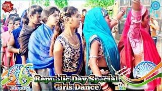 26 January 2019_Republic Day Special Timli Dance || गाँव की Desi Girls का शानदार डांस